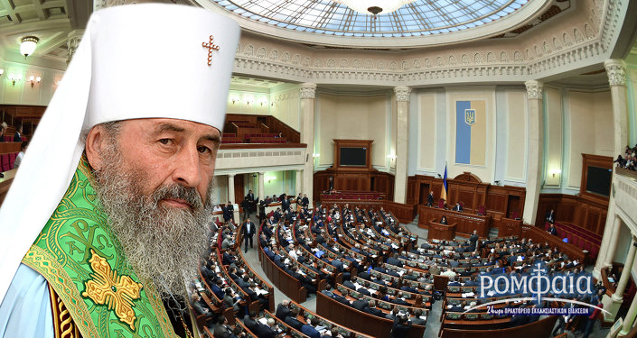 ukranias rada