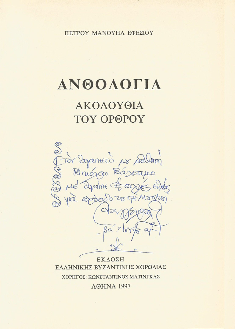 aggelopoulos 3