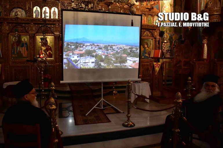 parousiasi vivliou nafplio 1