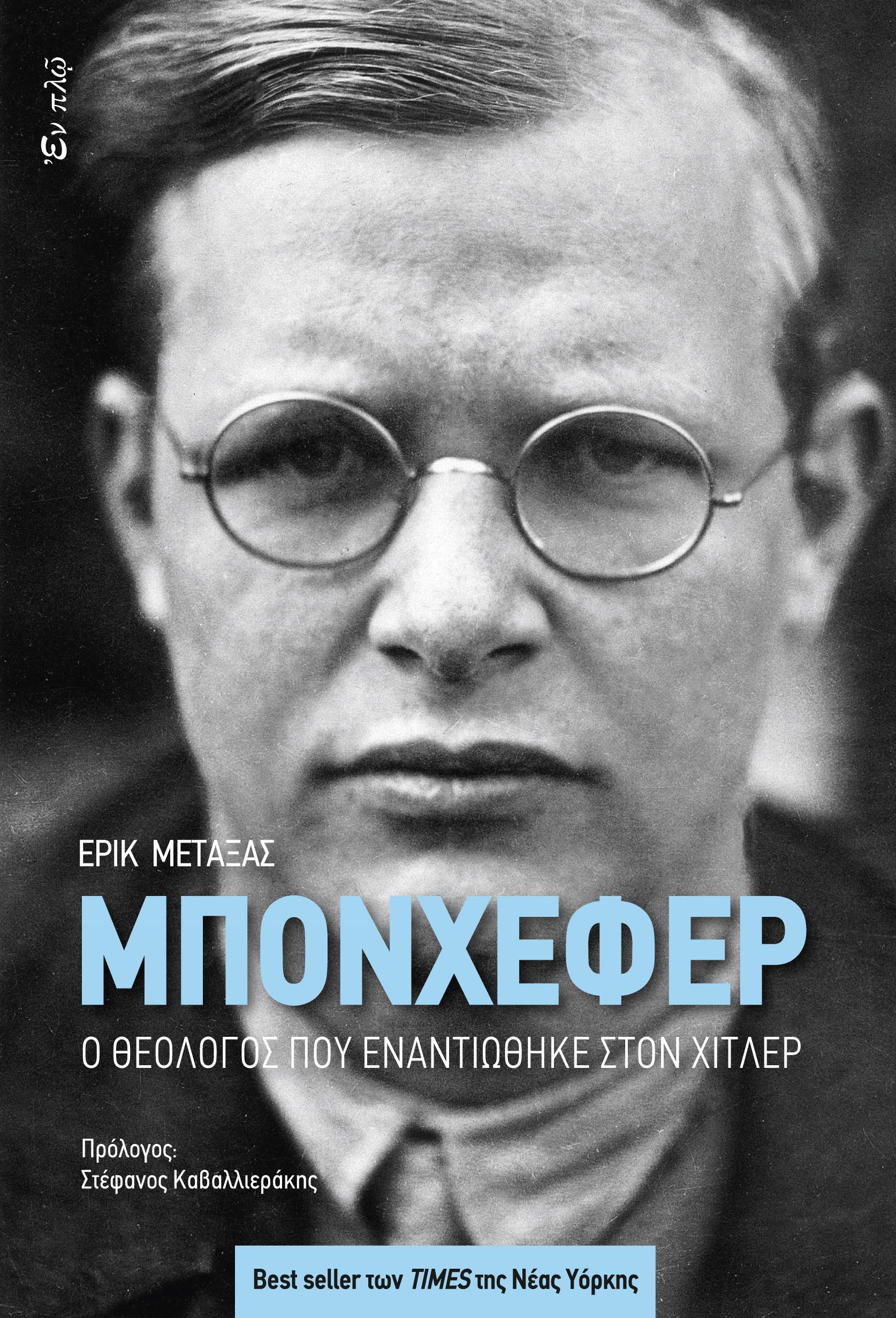 bonxefer1