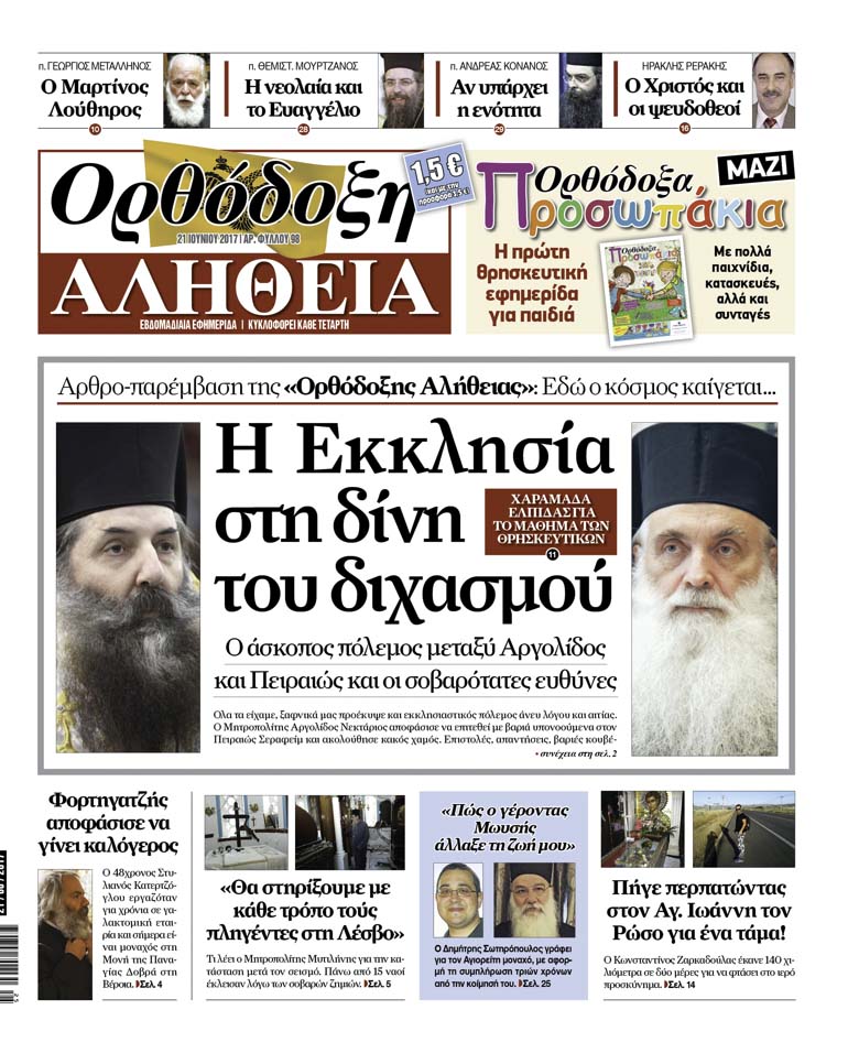 proskinimatikos odigos 1