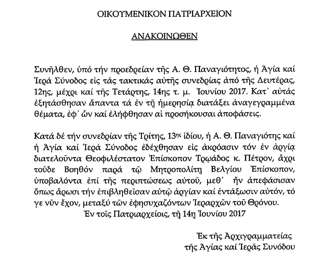 troados