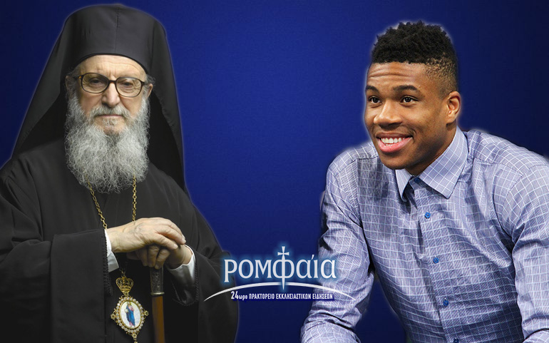 amerikis giannis