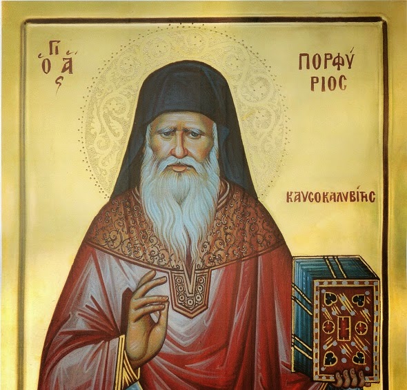 naiskos porfyrios