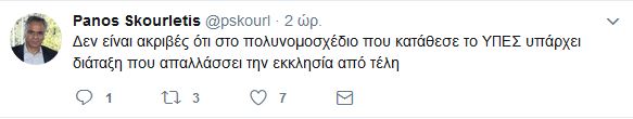twiter skourletis