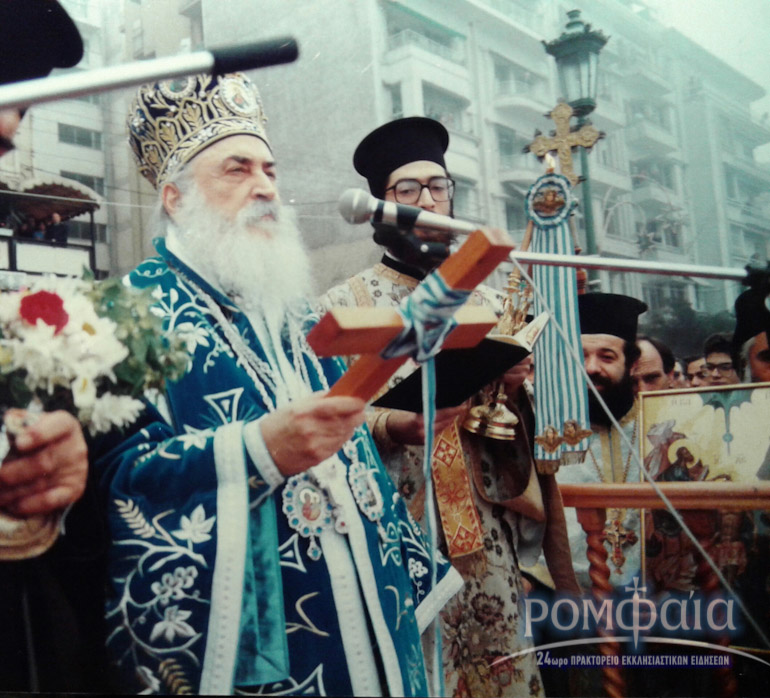 xrisofakis 1