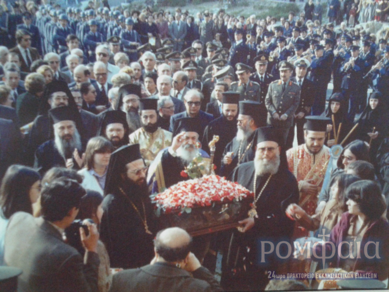 xrisofakis panteleimon 1