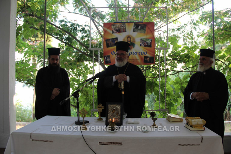 fos xristoy 2