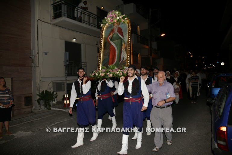 profitis hlias 1