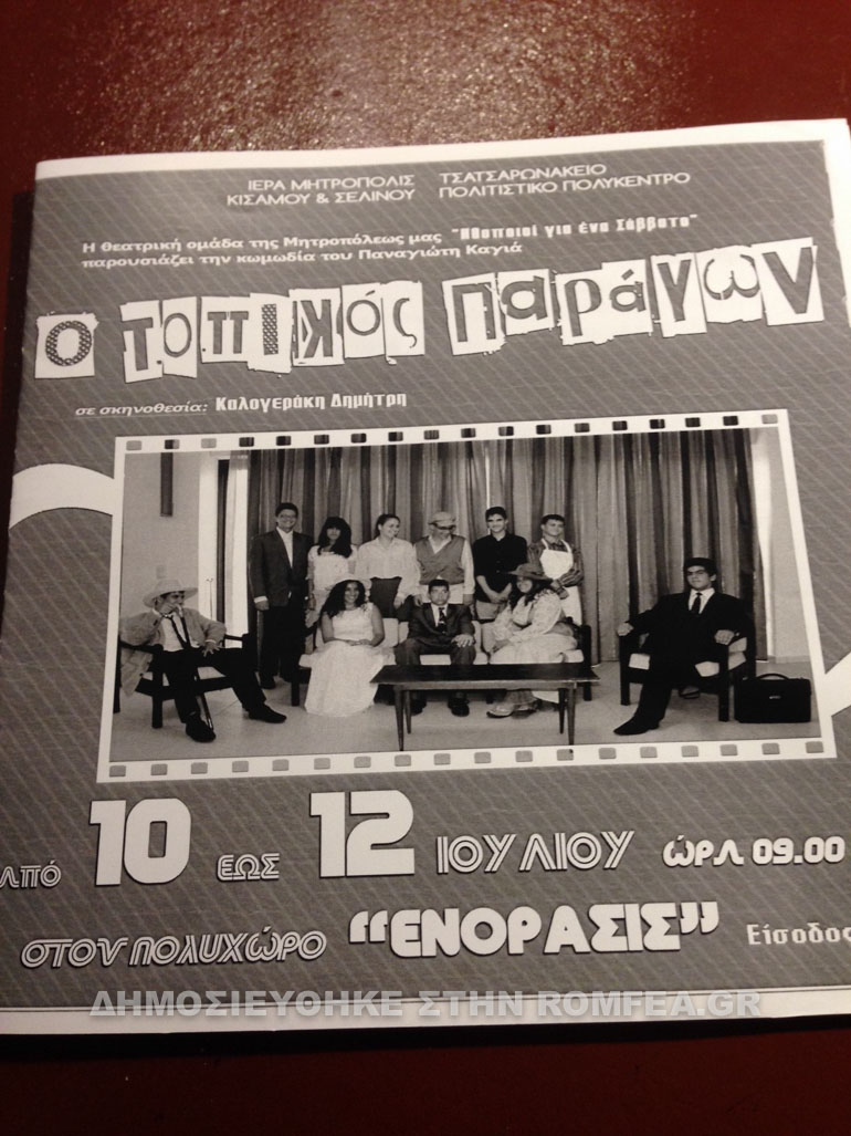 theatriki 1