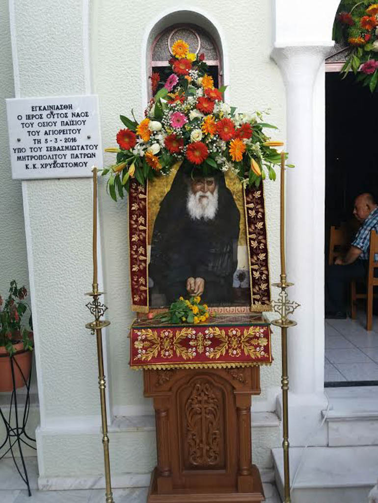 paisios patra 22