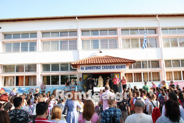 agiasmos kilkis 1