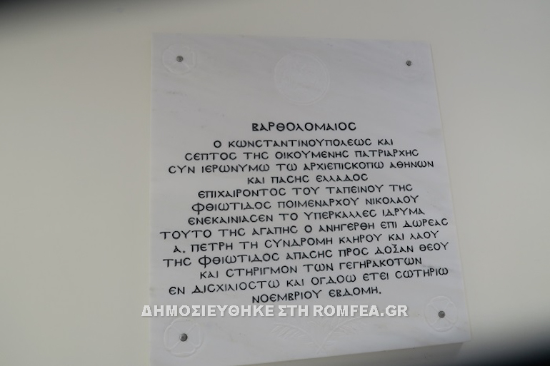 girokomeio stilida 1