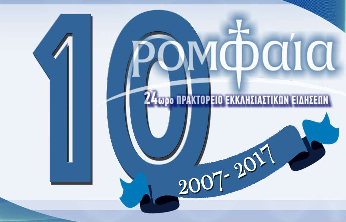 romfea 10 years