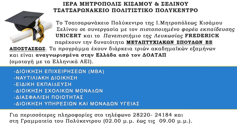 tsatsaronakio11
