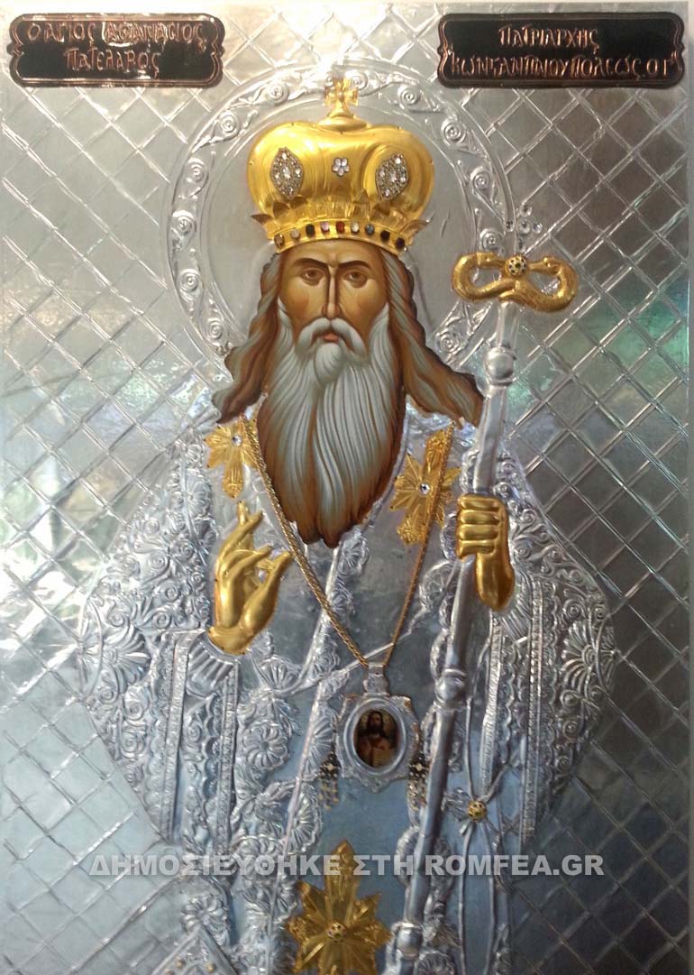 patelaros 1