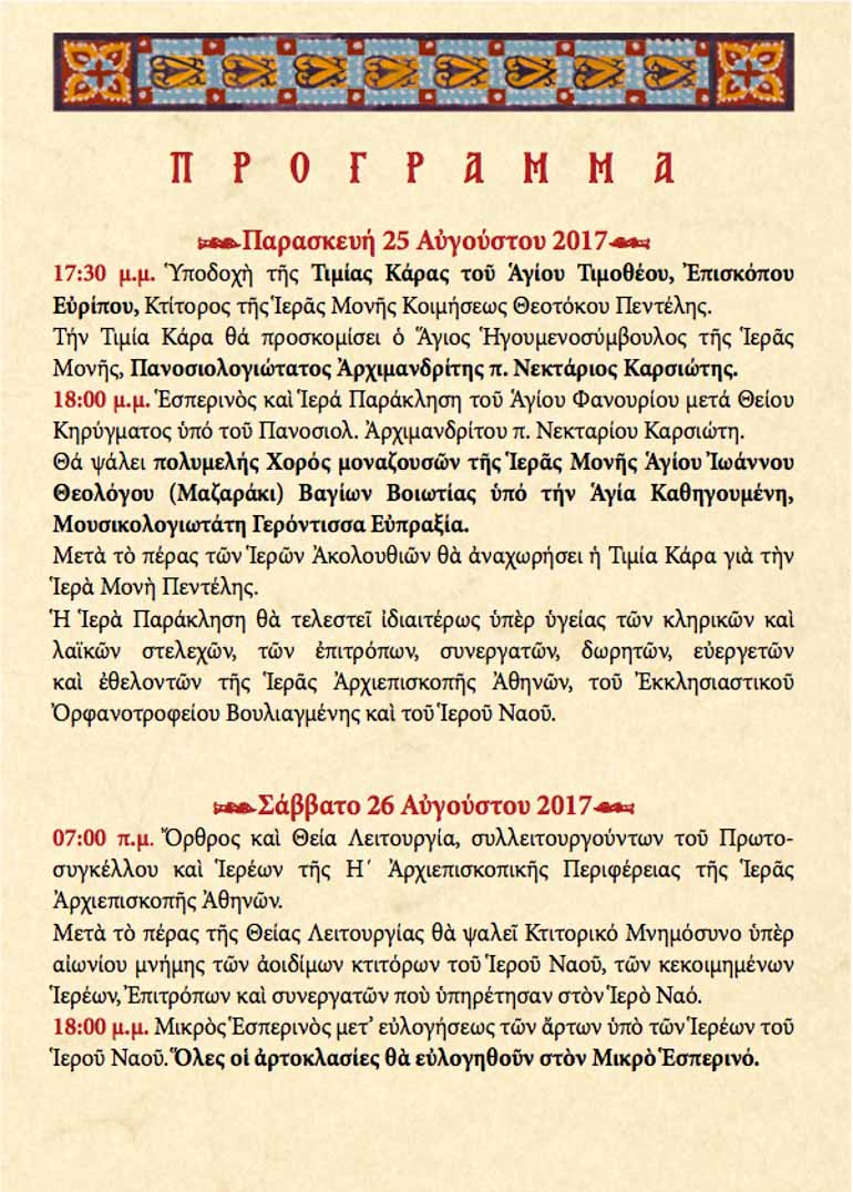 programma 1