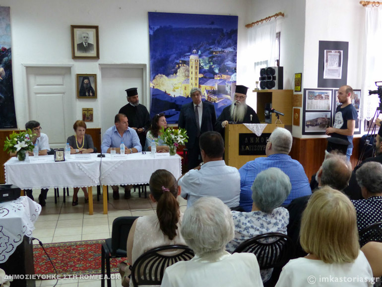 hmerida kastorias 1