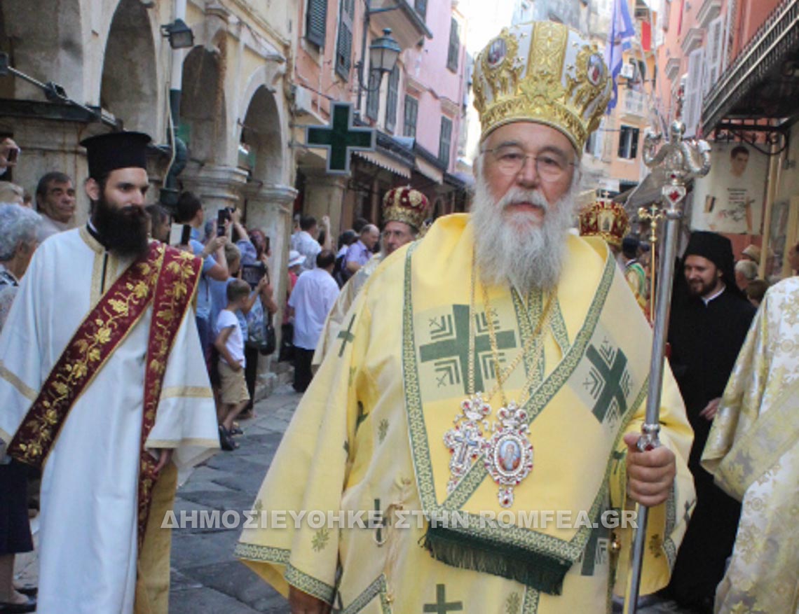 kerkiras nektarios 1