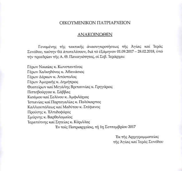 anasigrotisi