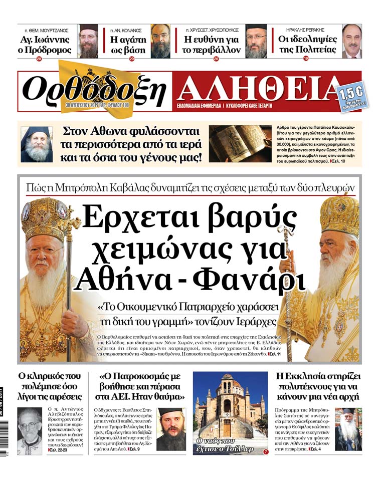 alitheia 1
