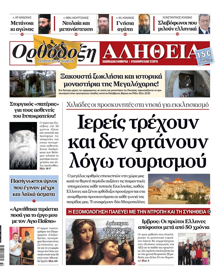alitheia 1