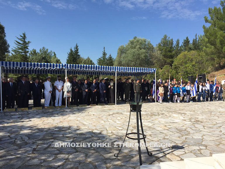 ethniki epeteios 2