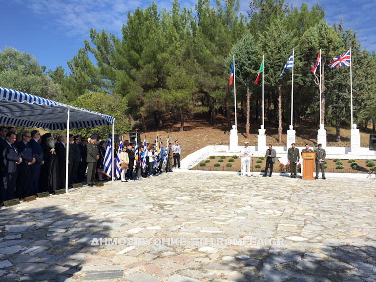 ethniki epeteios 2