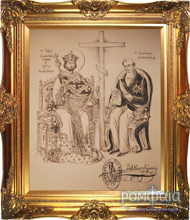 londino kapodistrias 1