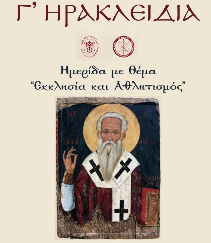 irakllidia