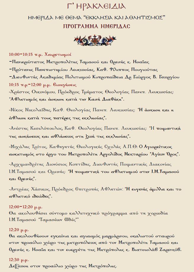 irakllidia