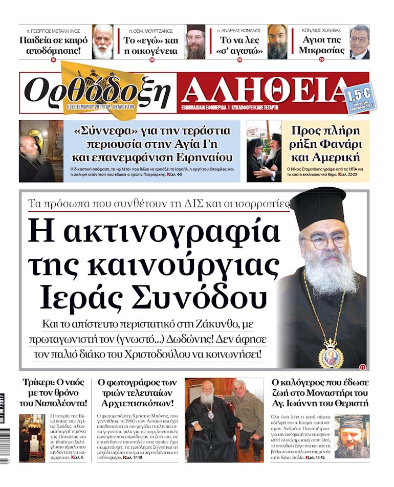aktinografia sinodoy 1