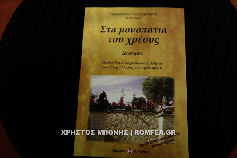 parousiasi 1