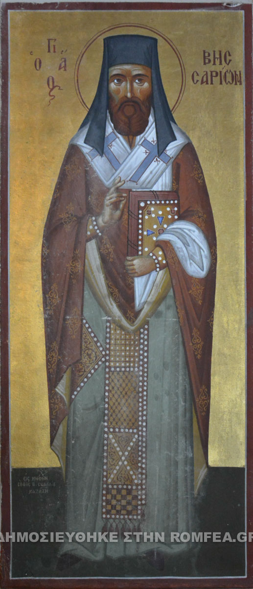bisarionas plaka 1