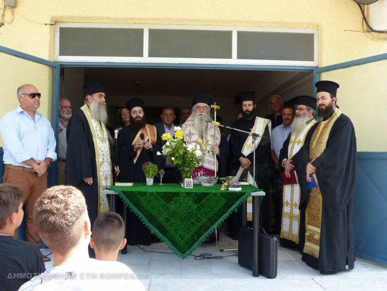 agiasmoi kastoria 1