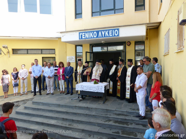 agiasmoi kastoria 1