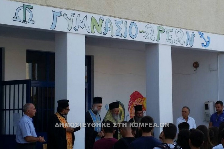 xalkidos agiasmos 1