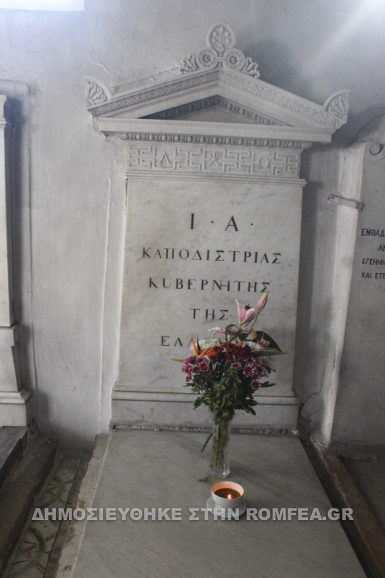 kerkiras kapodistrias 1