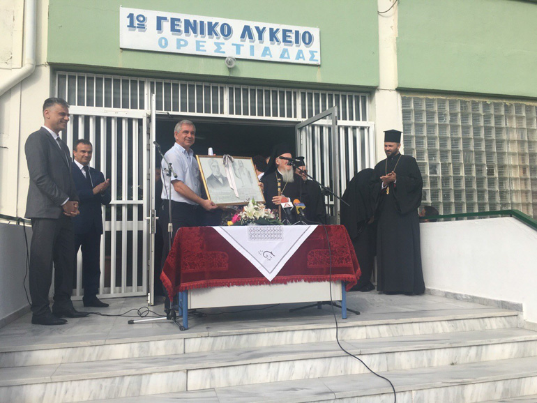oikoumenikos sxoleio 1