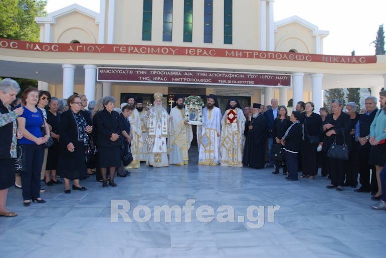 agios gerasimos nikaia 1