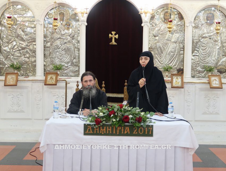 dimitria ekti mera 2