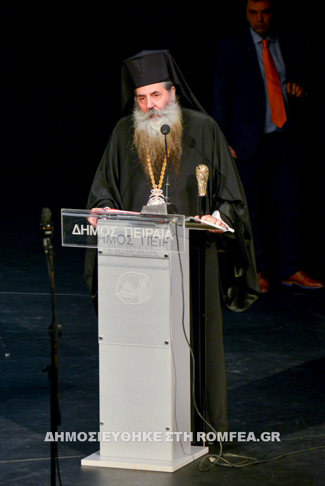 ekdilosi pireos 1