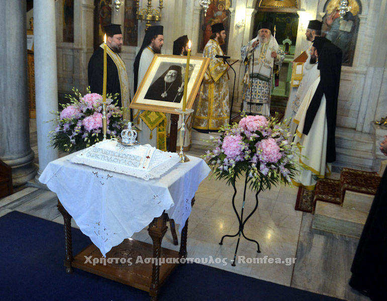 mnimosino christodoulos 1