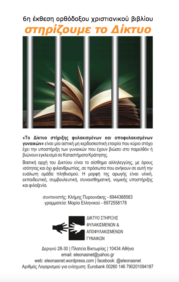diktio3