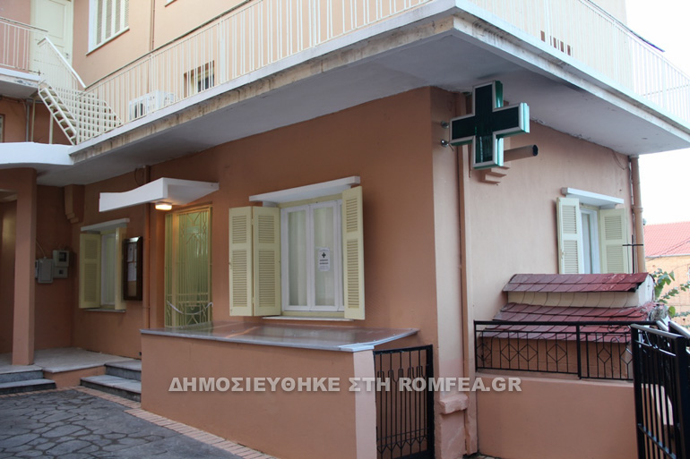 egainia iatrio 1