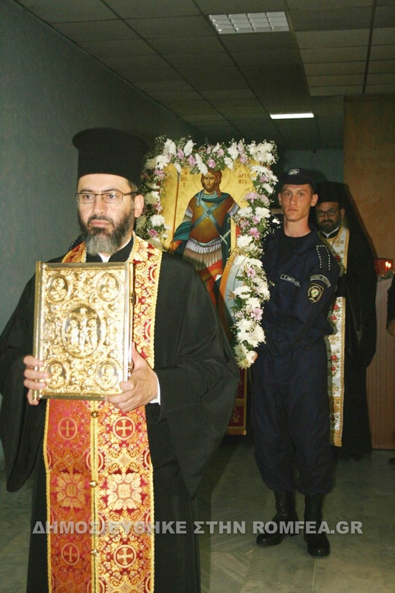 astynomia 1