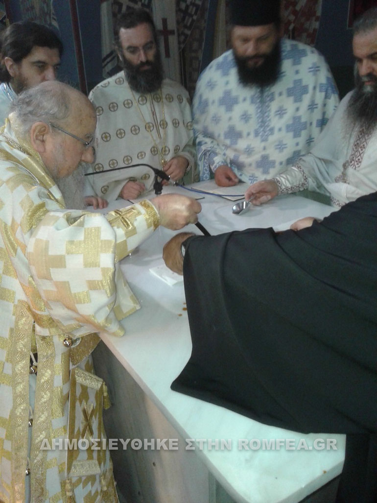 aitolias egainia 1