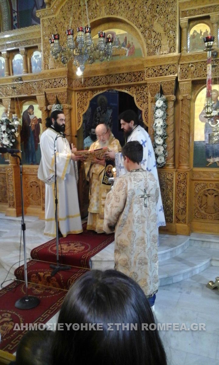 aitolias egainia 1
