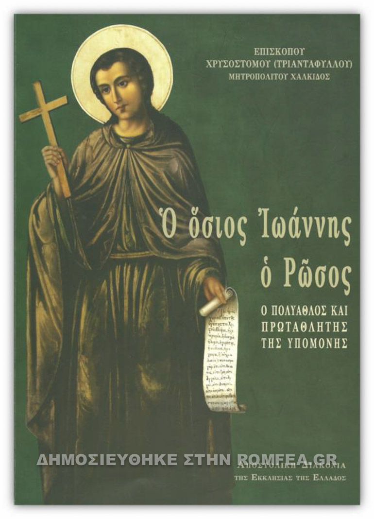 parousiasi 1