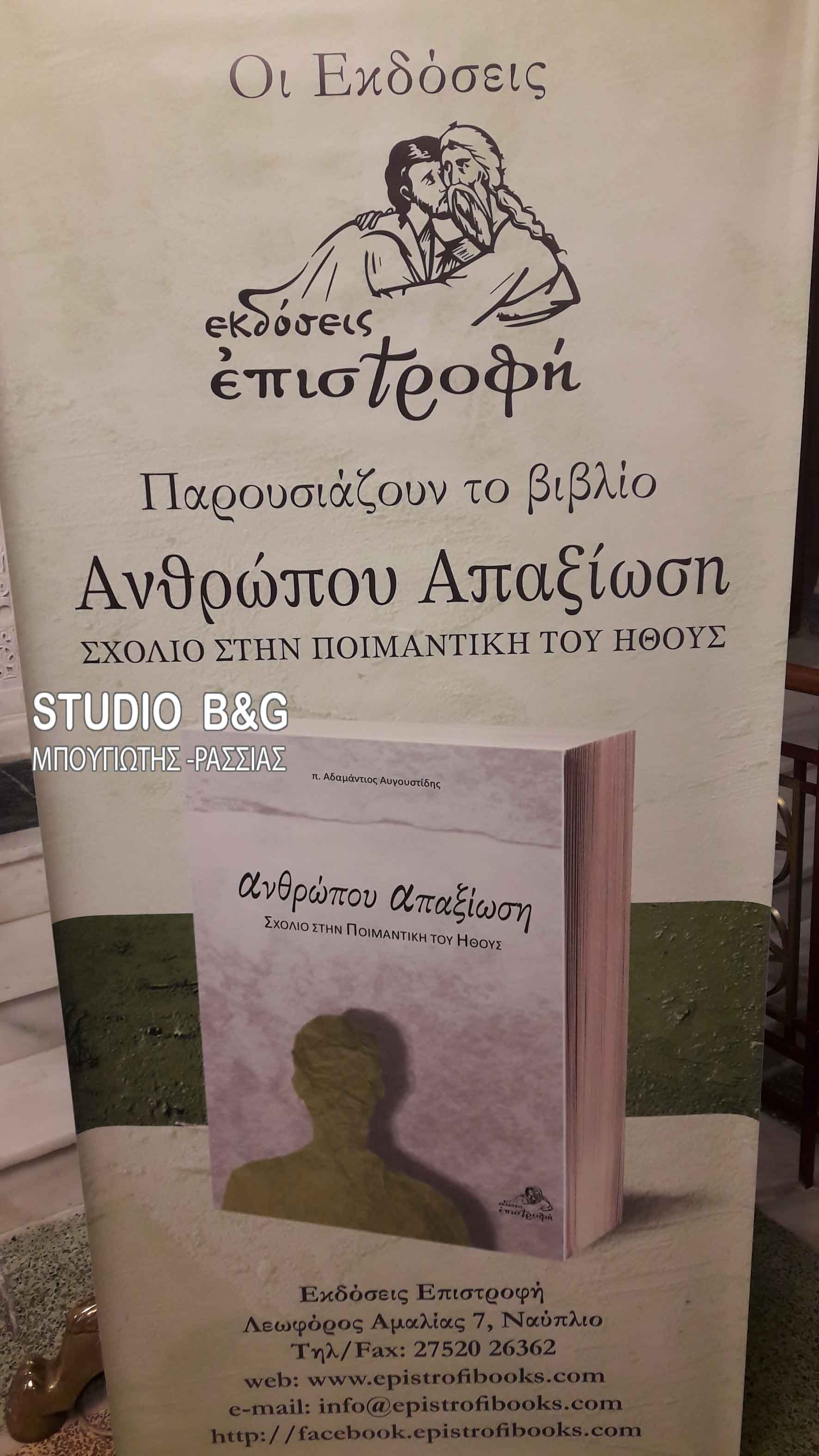 ARGOLIDOS ATHINA4